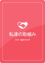 認知症ケア